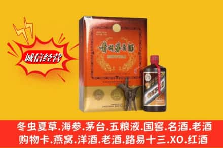 大理州宾川回收贵州茅台酒