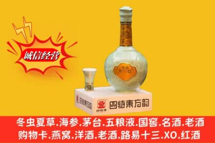 大理州宾川回收四特酒