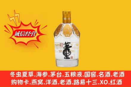 大理州宾川回收老董酒